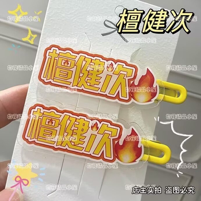 Tan Jianci, pinza para el cabe - Hair Clips reseña y precio