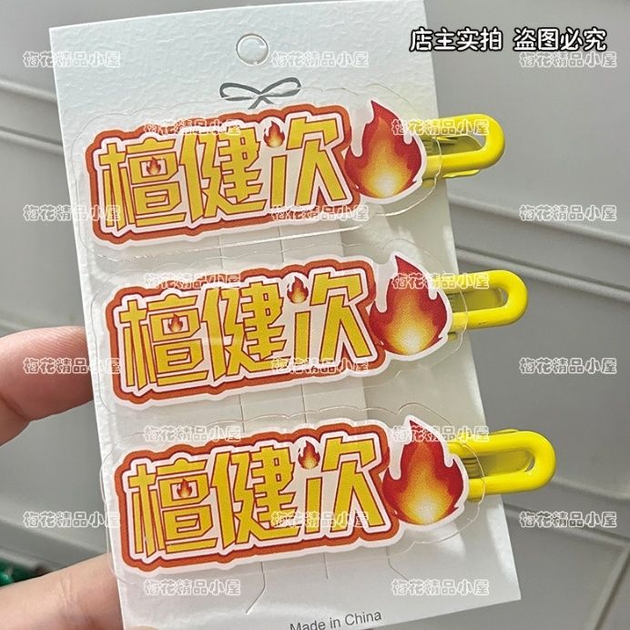 Tan Jianci, pinza para el cabe - Hair Clips reseña y precio